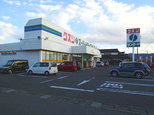 クスリのサンロード　岡谷店まで700m