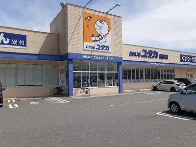 ドラッグユタカ　園部店まで650m