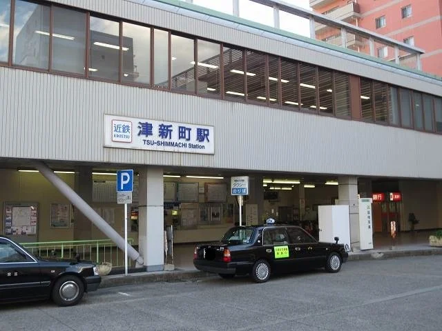 津新町駅まで1000m