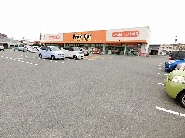 プライスカットまで1570m