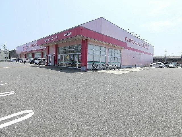 コスモスまで500m