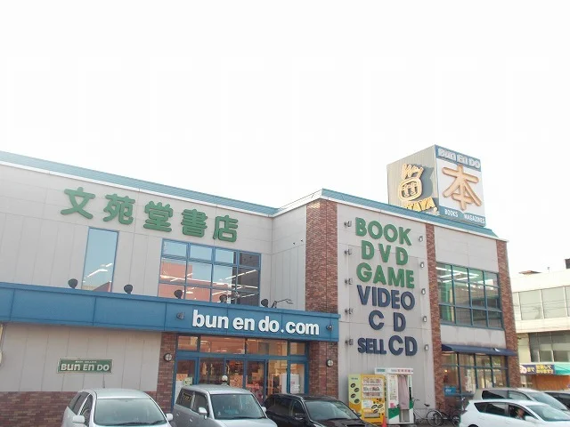 ＴＳＵＴＡＹＡ鳴和店まで1200m