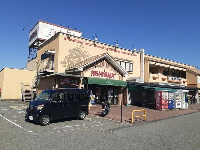 スーパーマーケットニシヤマ様まで350m