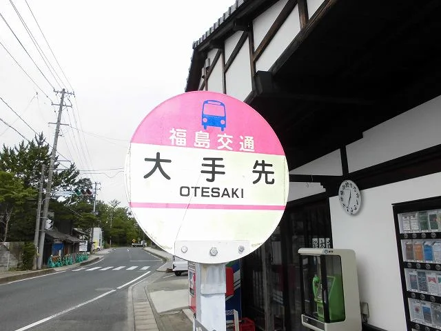 最寄りバス停