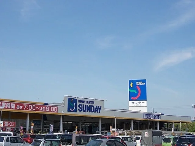 サンデー 八橋店まで1091m