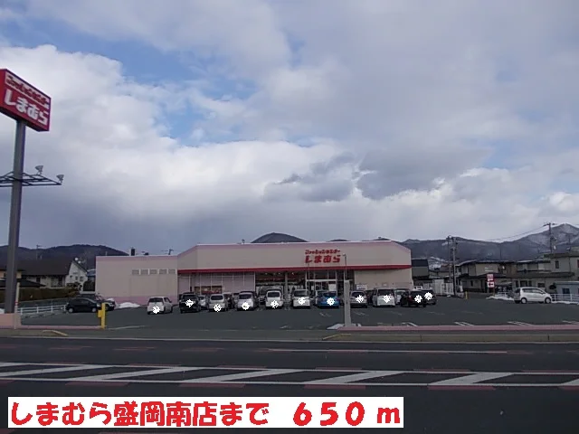 しまむら盛岡南店まで650m