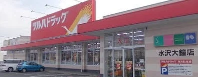 ツルハドラッグ水沢大鐘店まで950m