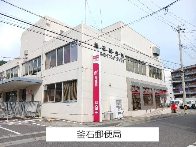 釜石郵便局まで240m
