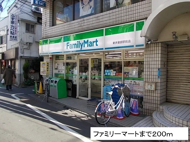 ファミリーマートまで200m