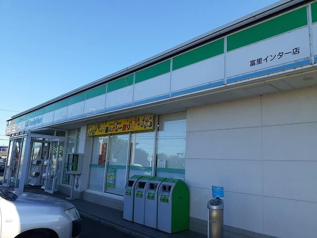 ファミリーマート富里インタ店まで750m