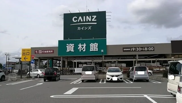 カインズ行田店まで1200m