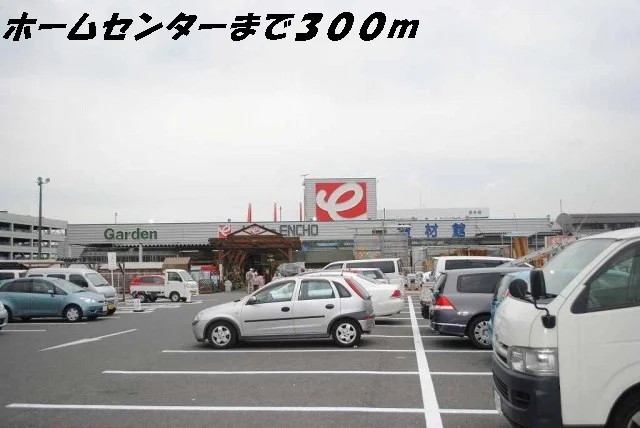 ジャンボエンチョーまで300m