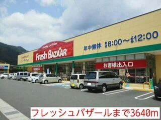 フレッシュバザールまで3640m