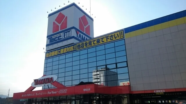 ヤマダ電機福知山店まで1600m