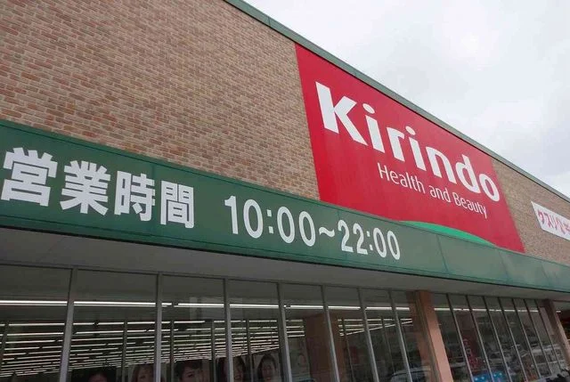 キリン堂高砂米田店まで1400m