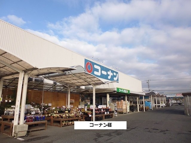 コーナンまで350m