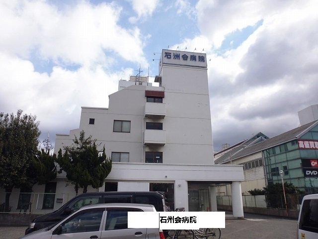 石州会病院まで460m