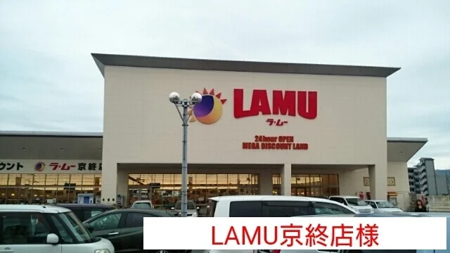 ラ・ムーまで1550m