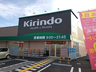 クスリキリン堂 王寺畠田店まで1600m