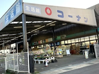 コーナン香芝旭ケ丘店まで1200m