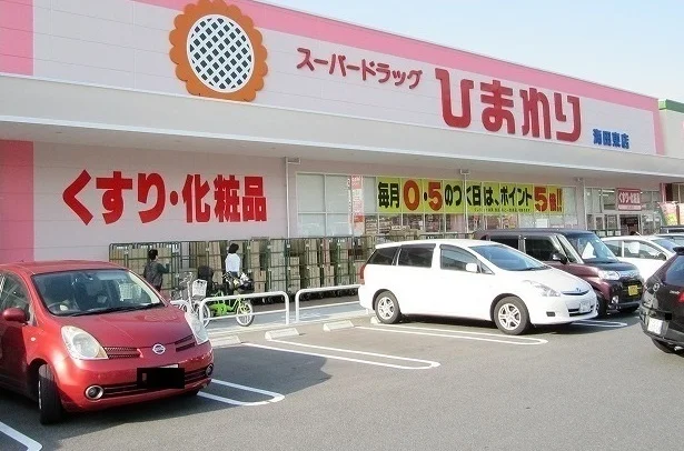 ひまわりまで1400m