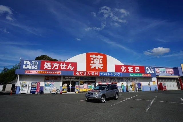 サンキュードラッグ　岡垣薬局まで750m