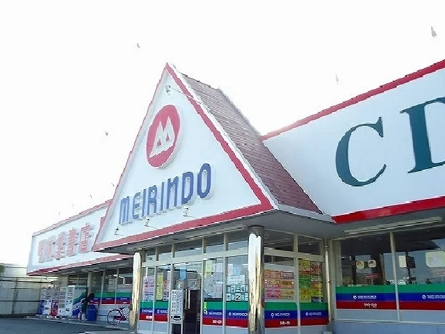 明林堂書店まで900m