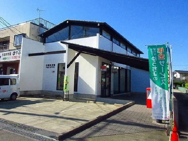 巨勢郵便局まで600m
