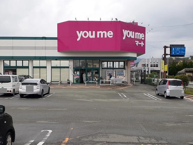 ゆめマート山鹿店まで360m