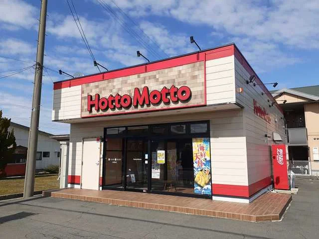 ほっともっと余目店まで821m