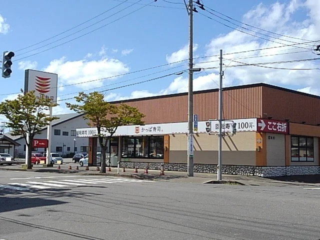 かっぱ寿司酒田北店まで400m