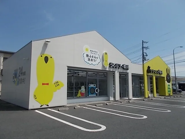 クリーニング専科　赤塚2丁目店まで140m