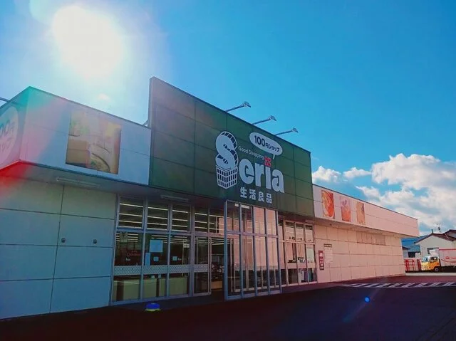 セリア　厚原店まで350m