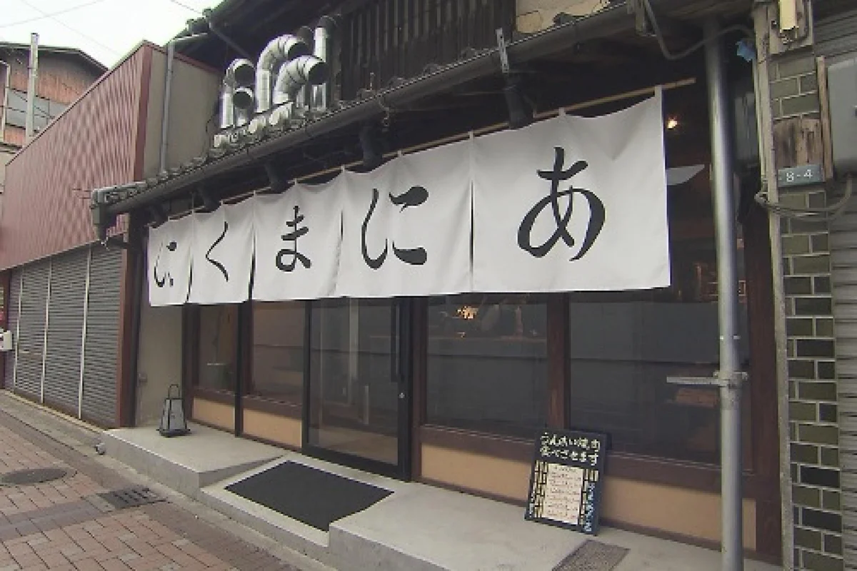 熟成焼肉にくまにあ よしはらまで徒歩2分、160m。