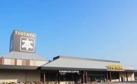 ＴＳＵＴＡＹＡ宇多津店まで1100m