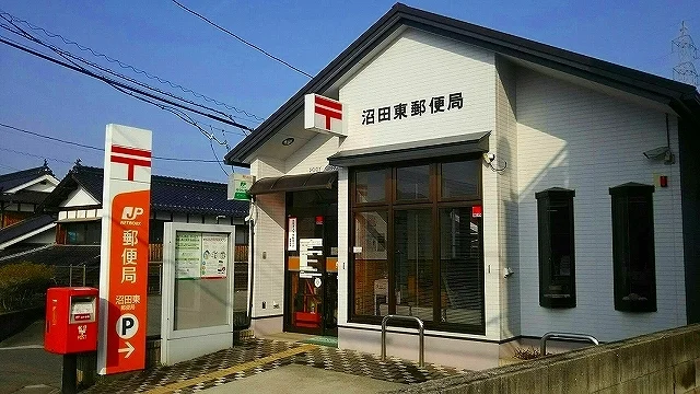 沼田東郵便局まで1500m