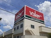 バロー高蔵寺店まで750m