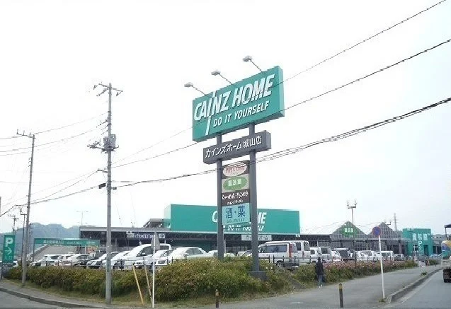 カインズ城山店まで2000m