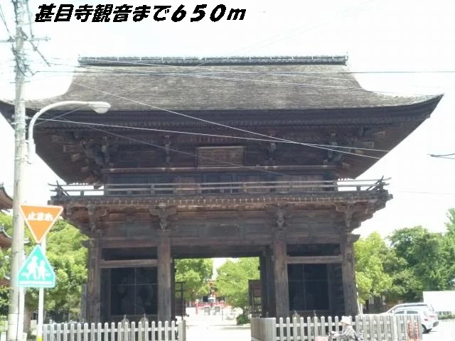 甚目寺観音まで650m