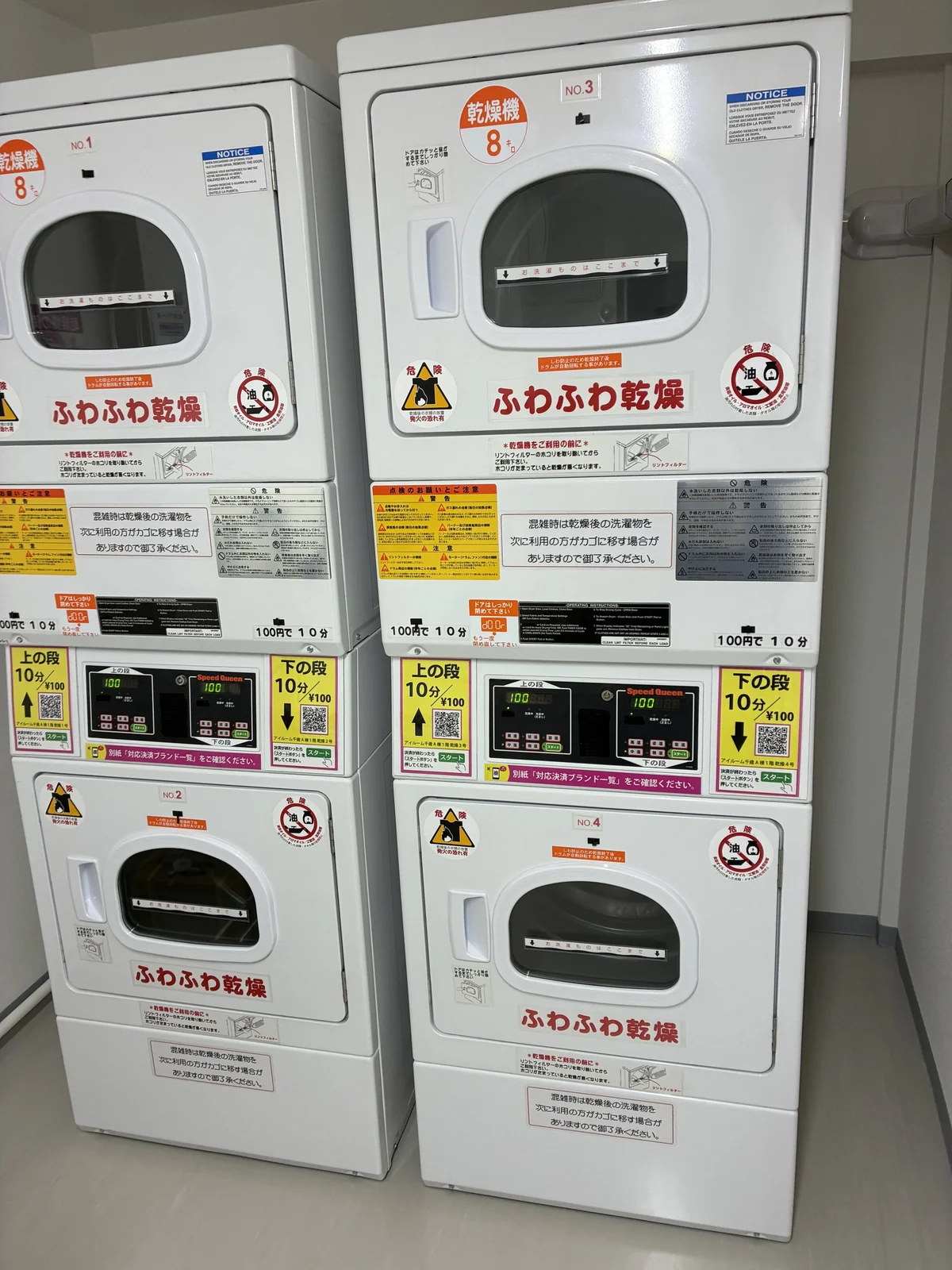乾燥機はガスで早くてふわふわ