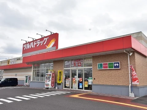 ツルハドラッグ本宮中央店まで1400m