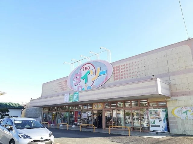 ザ・ダイソー日立大みか店まで190m