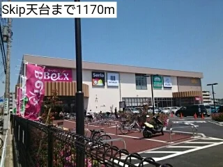 Skip天台まで1170m