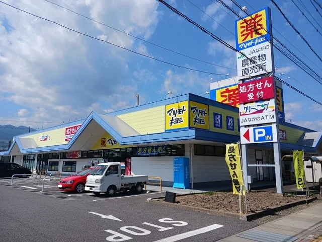 マツモトキヨシ千曲内川店まで280m