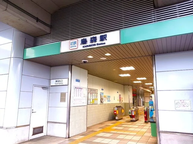 近鉄　烏森駅まで1000m