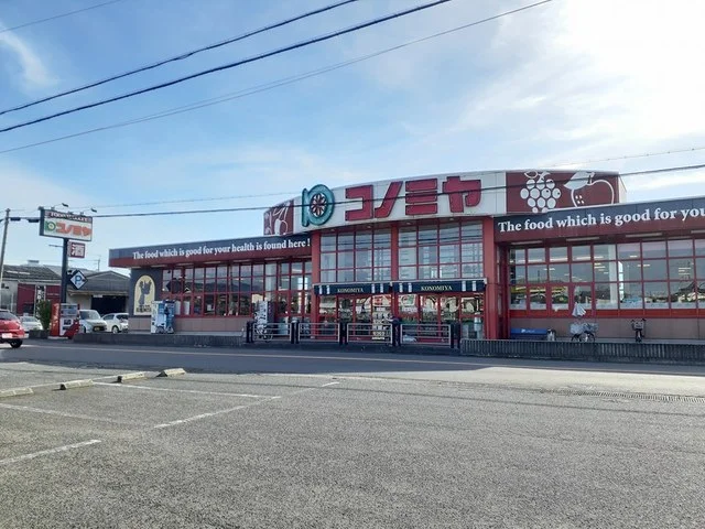 コノミヤ美原店様まで300m