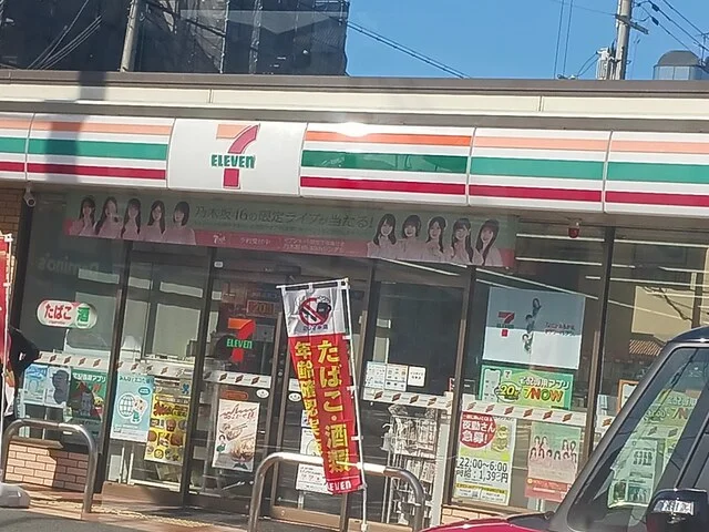セブンイレブン喜志町二丁目店様まで426m