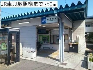東貝塚駅様まで750m