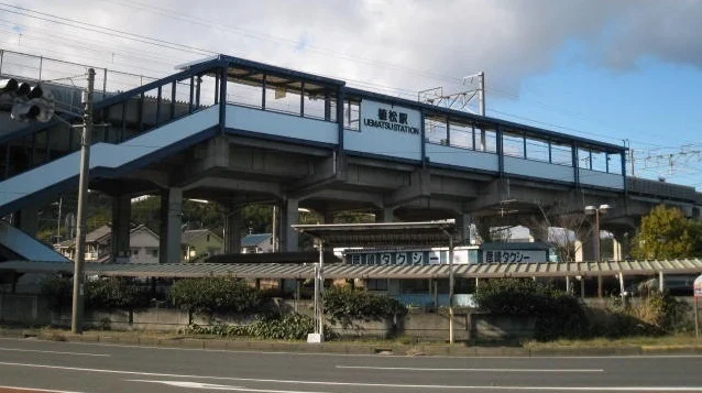 JR植松駅まで350m