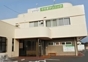 やすぎクリニックまで2000m